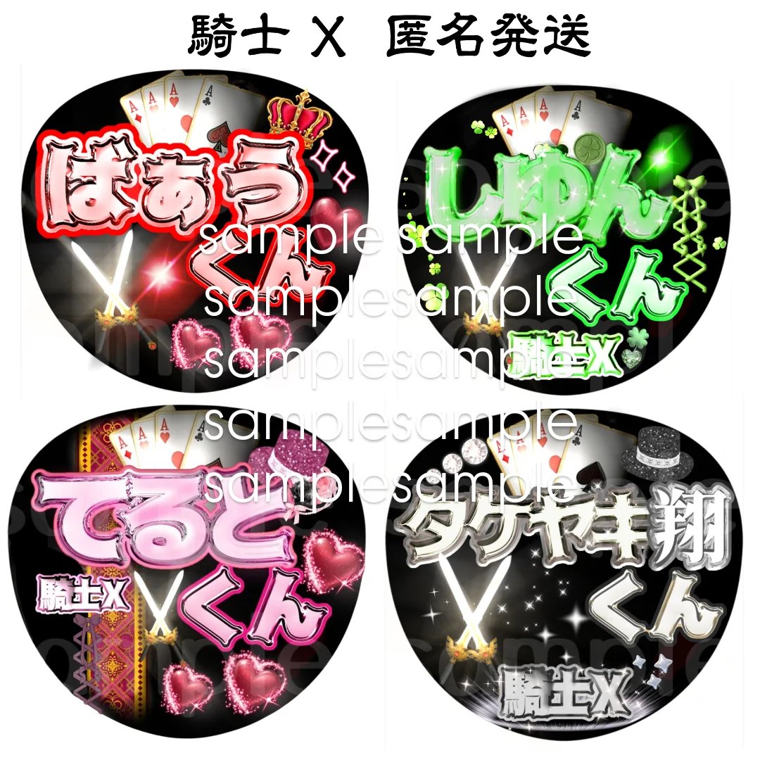 騎士X 2.5次元 | FUKU ネームボード 推し活 STORE