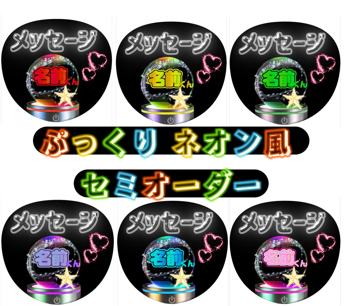 ぷっくり ネオン風 ドーム型 うちわ | FUKU ネームボード 推し活