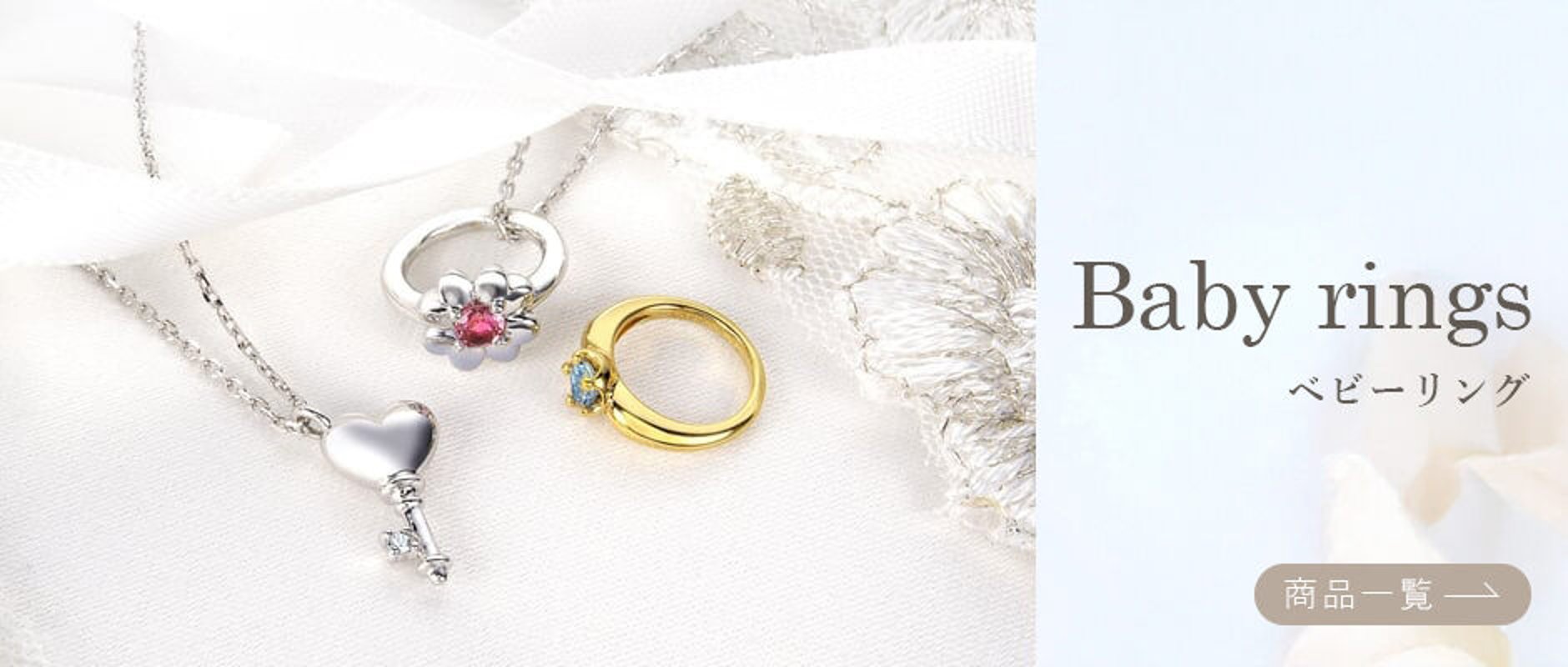 公式】ジュエリーマキ オンラインストア