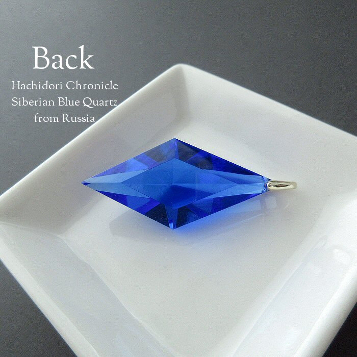 シベリアンブルークォーツ / 菱形クロスカット ペンダントトップ