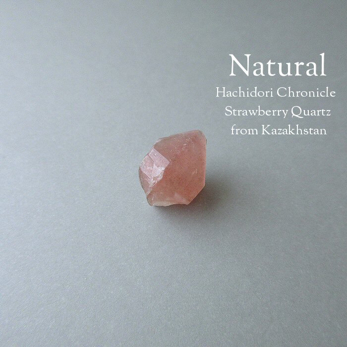 希少極上 カザフスタン産ストロベリークォーツH64 希少極上