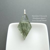 アクチノライト入り ガネーシュヒマール産 ヒマラヤ水晶 / 菱形クロスカット ペンダントトップ [pt-2952]