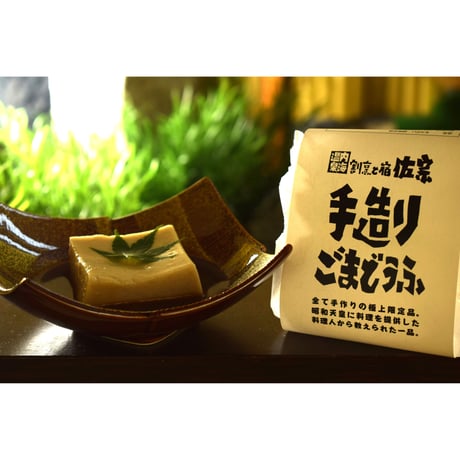 【全種詰め合わせセット】｜知多の魚と割烹温泉宿「佐宗」謹製