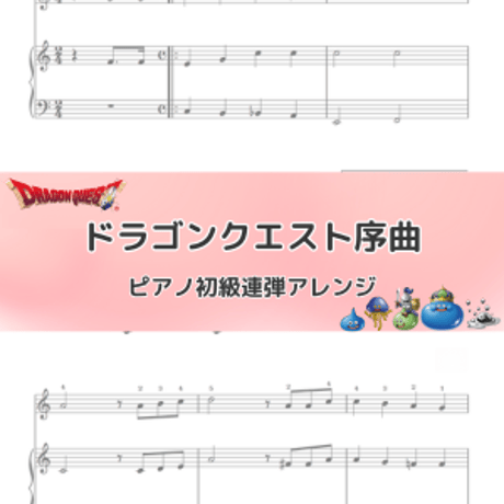 ピアノ連弾 | STORES