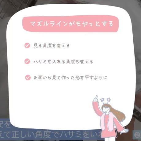 「正確なハサミの使い方」セミナーアーカイブ