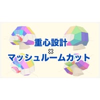マッシュセミナー アーカイブ
