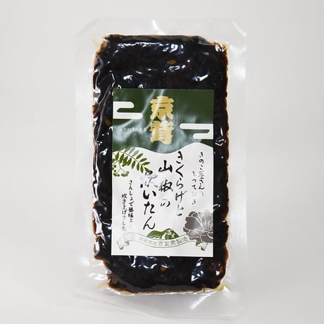 『きくらげと山椒の炊いたん』　（山椒ときくらげの佃煮）