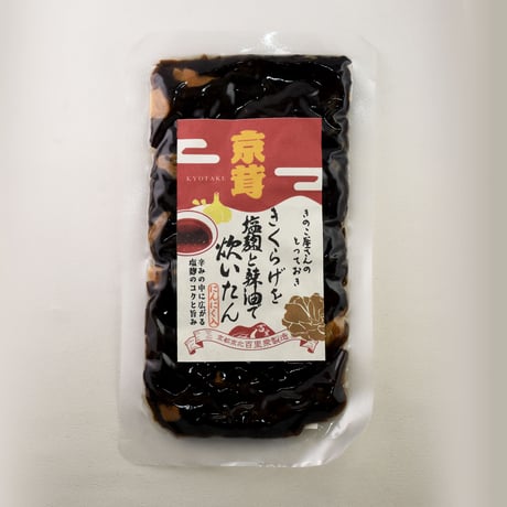 【送料無料】（ご自宅用ポスト投函便※同梱不可商品）きのこのおばんざい詰め合わせ