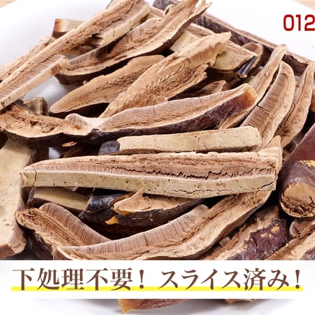【お買い得】乾燥霊芝 れいし（スライス/300g/2袋）／ 広島県産 菌床栽培 農薬不使用