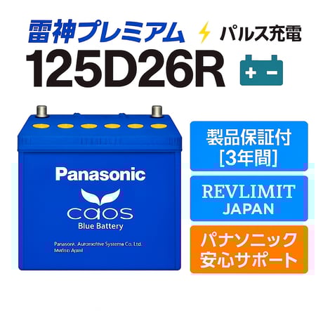 雷神プレミアムストア｜H-RAY公式