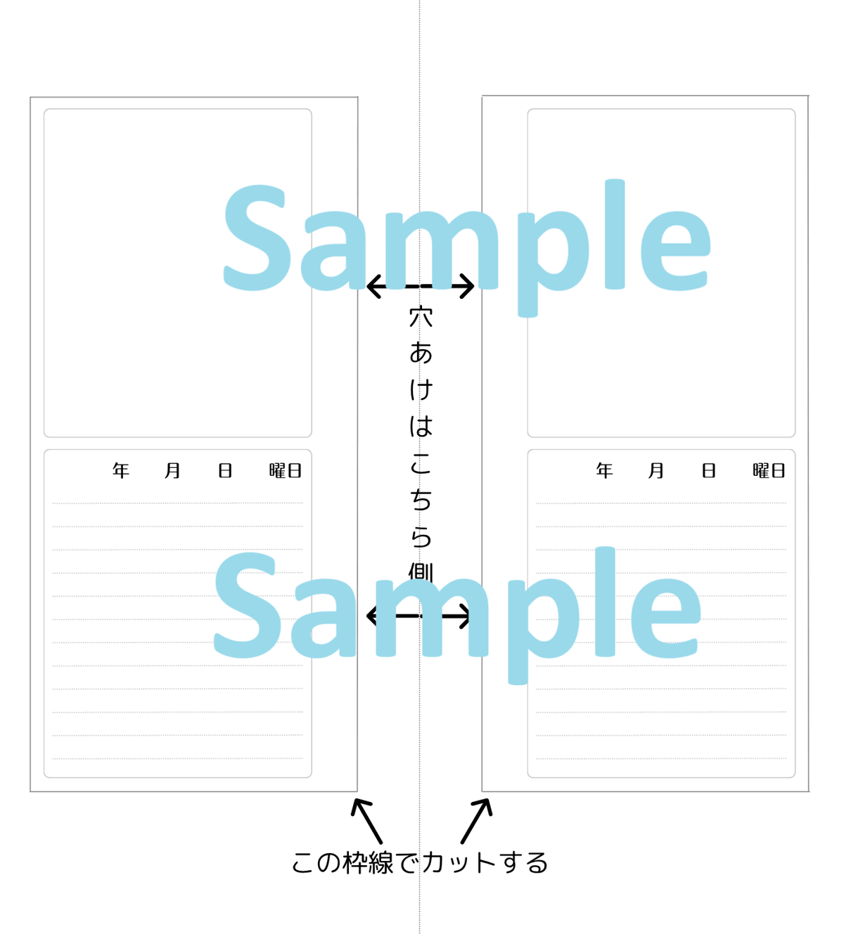 オーダーページ➉りぃさん専用ページ 無料配布／ 【A4用紙印刷データ】 ナローサイズ 絵日記リフィル