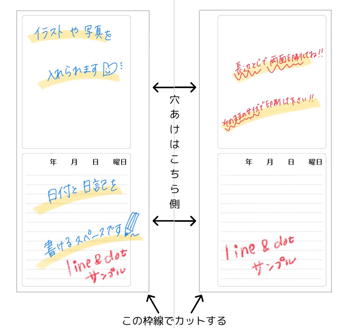 無料配布／ 【A4用紙印刷データ】 ナローサイズ 絵日記リフィル