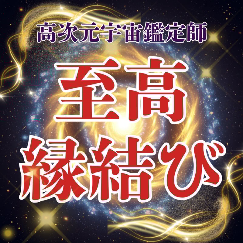 対面霊視、神社巡りで悪い人来なかったオニたんのブレスです！サイズ調整できるです！ 対面霊視、神社巡りで悪い人来なかったオニたんのブレスです！