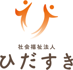 社会福祉法人 ひだすき　オンラインショップ