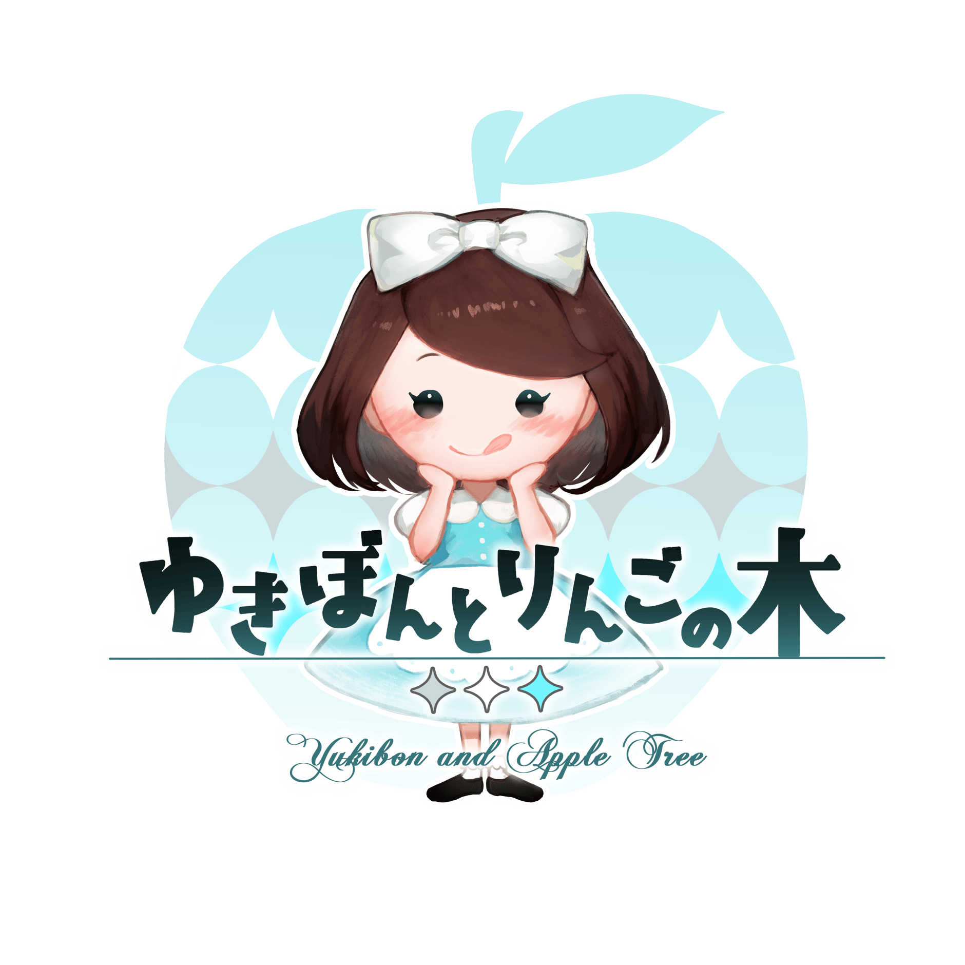 生米シフォンケーキ専門店　ゆきぼんとりんごの木