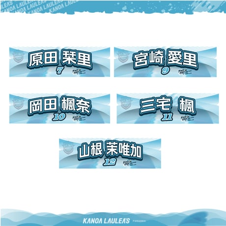 プレーヤーズタオル