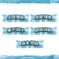 プレーヤーズタオル