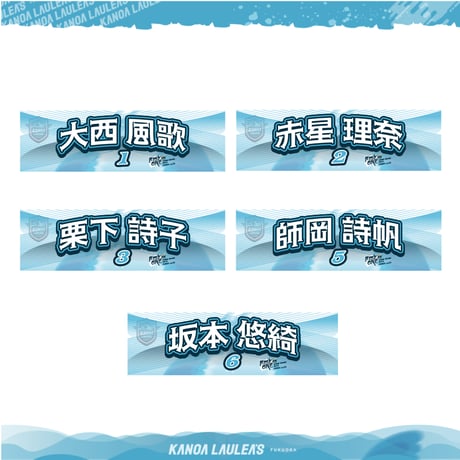 プレーヤーズタオル