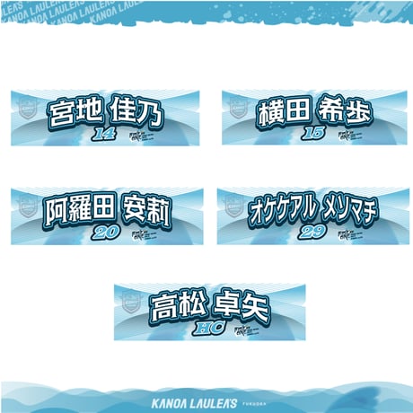 プレーヤーズタオル