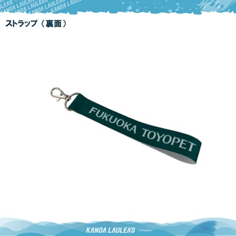 福岡トヨペットコラボミニメガホン【ストラップ付】