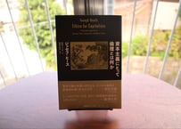 ジョセフ・ヒース『資本主義にとって倫理とは何か』
