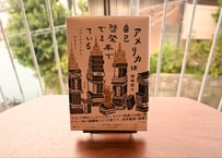 尾崎俊介『アメリカは自己啓発本でできている：ベストセラーからひもとく』