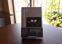 朱喜哲『人類の会話のための哲学：ローティと21世紀のプラグマティズム』