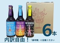 6本セット（ベンジーファン専用）