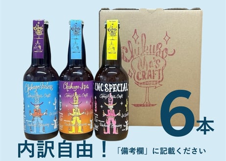 6本セット（ベンジーファン専用）