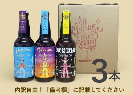 3本セット（ベンジーファン専用）
