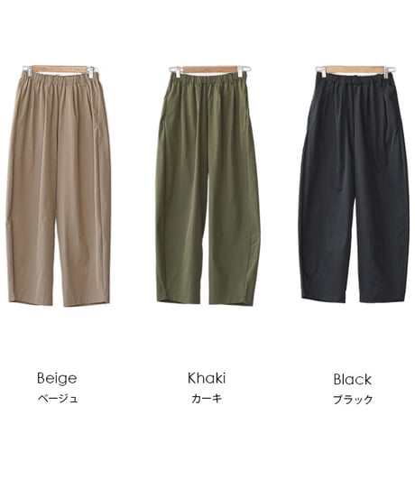 タックコクーンチノパンツ