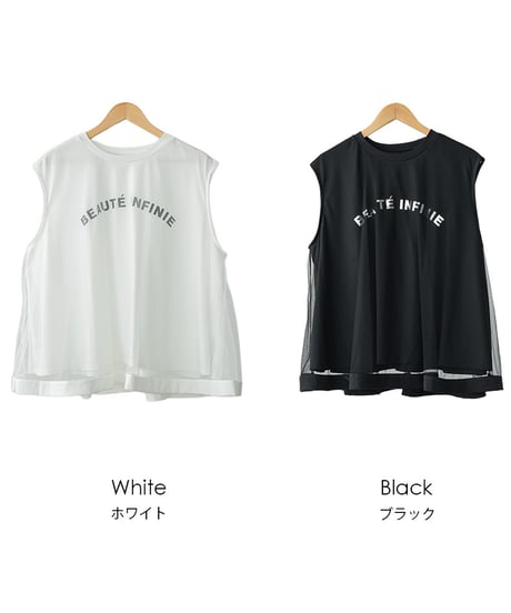 チュールレイヤードロゴプリントTシャツ