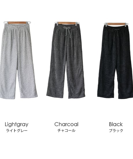 裏ボアパンツ