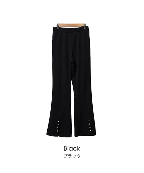 裾パールスリットパンツ