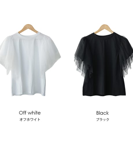 袖ティアードチュールTシャツ