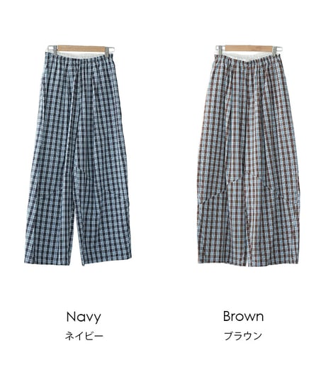 チェックカーブワイドパンツ