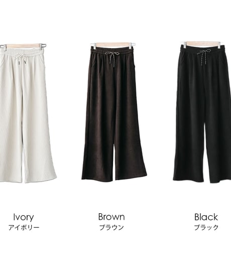 コーデュロイイージーパンツ