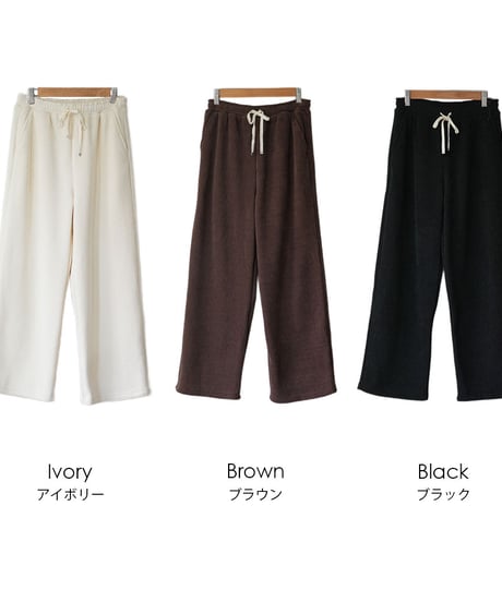 コーデュロイ裏フリースボンディングパンツ