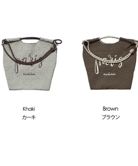 ３WAYキルトロープバッグ