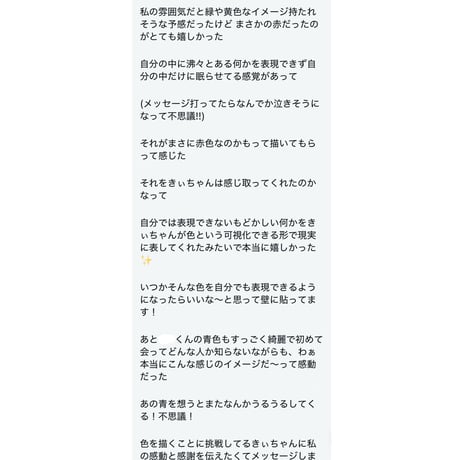 光の色と香り | アートセッション