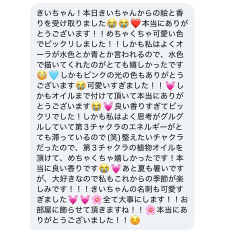 光の色と香り | アートセッション
