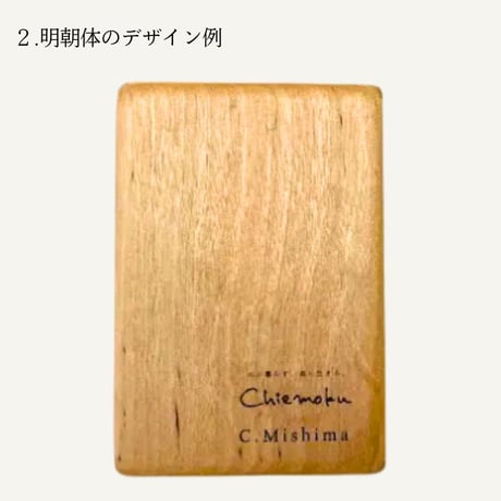 木の名刺入れ　ふすま