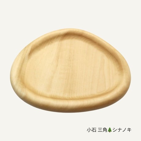 手然[TESHICA]　小石　三角