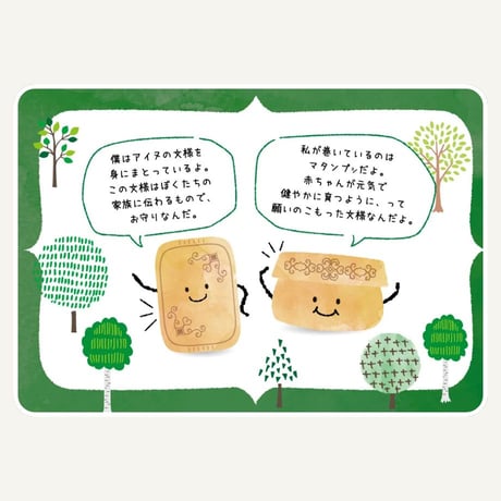 もりのともだち アシリウタラ こども椀ギフト