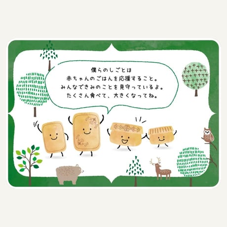 もりのともだち アシリウタラ こども椀＆こども盆ギフト