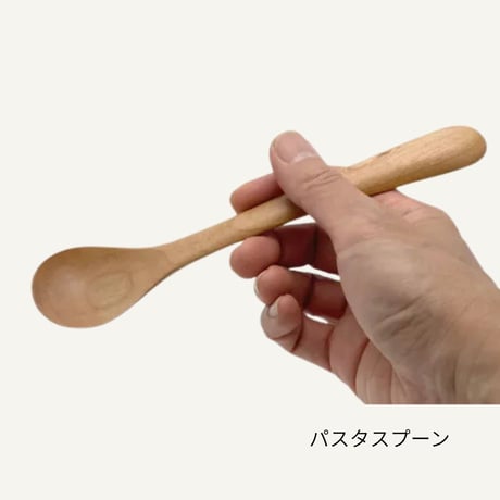 森と暮らすうつわ coberu　パスタスプーン