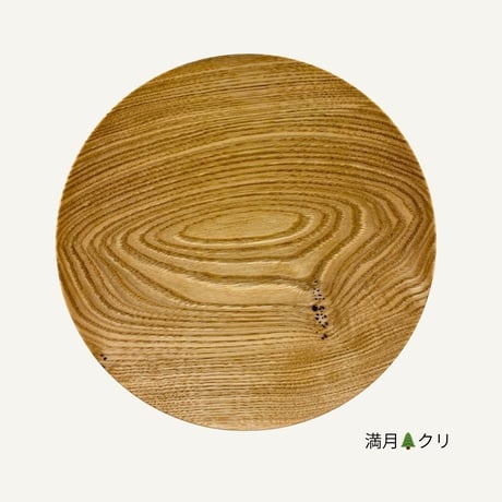 手然[TESHICA]　満月　20cm