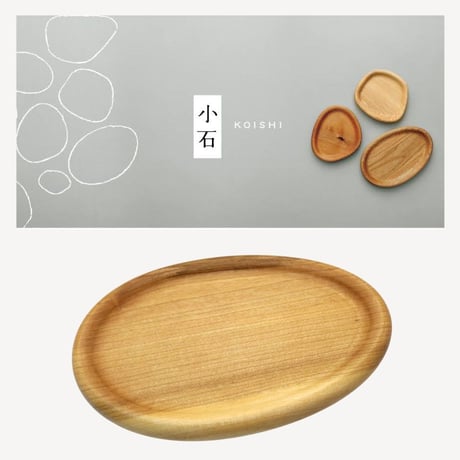手然[TESHICA]　小石　楕円