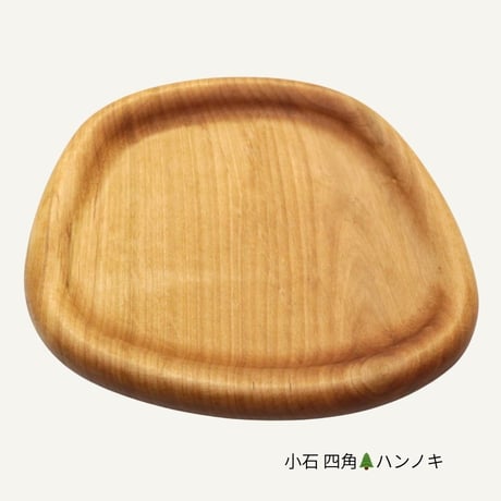 手然[TESHICA]　小石　四角