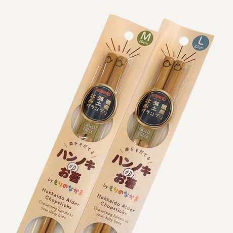 もりのなかま　ハンノキのお箸